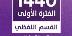 تجميعات ملفات اليومية اللفظي محلول فترة أولي