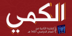 تجميعات ملفات اليومية الكمي فترة ثانية