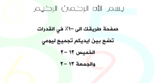 تجميع اختبارات يوم الخميس والجمعة قدرات كمي
