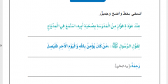 تحضير مذكرة لغتي الجميله الصف الثاني الإبتدائي فترة أولي