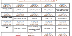 توزيع منهج التربية البدنية الصف السادس الإبتدائي فترة أولي