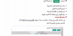 أورق تقديم المباشرة للمعلمين المعنين الجدد
