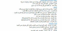 سجل عمل التبرير الستقرائي والتخمين الرياضي تعاريف 1