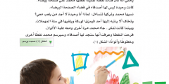 تحميل مباشر كتاب الطالب التربية الفنية الصف الأول الإبتدائي الفصل الثاني جديد 1
